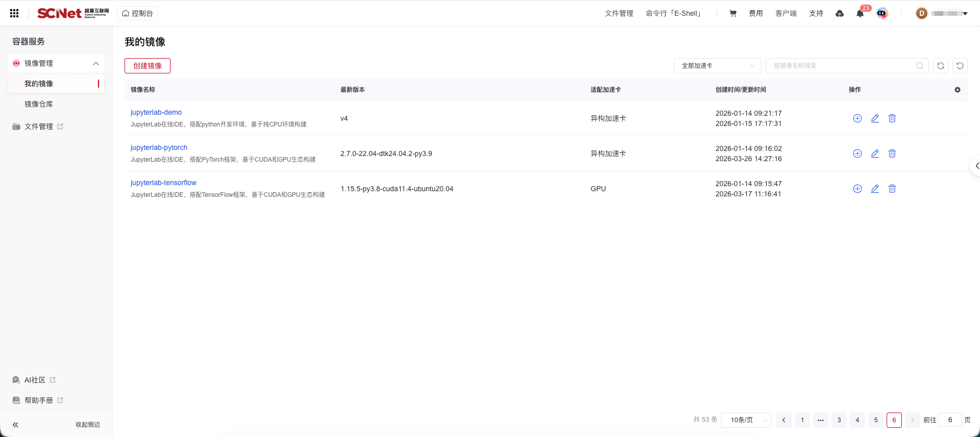 镜像仓库迁移提示