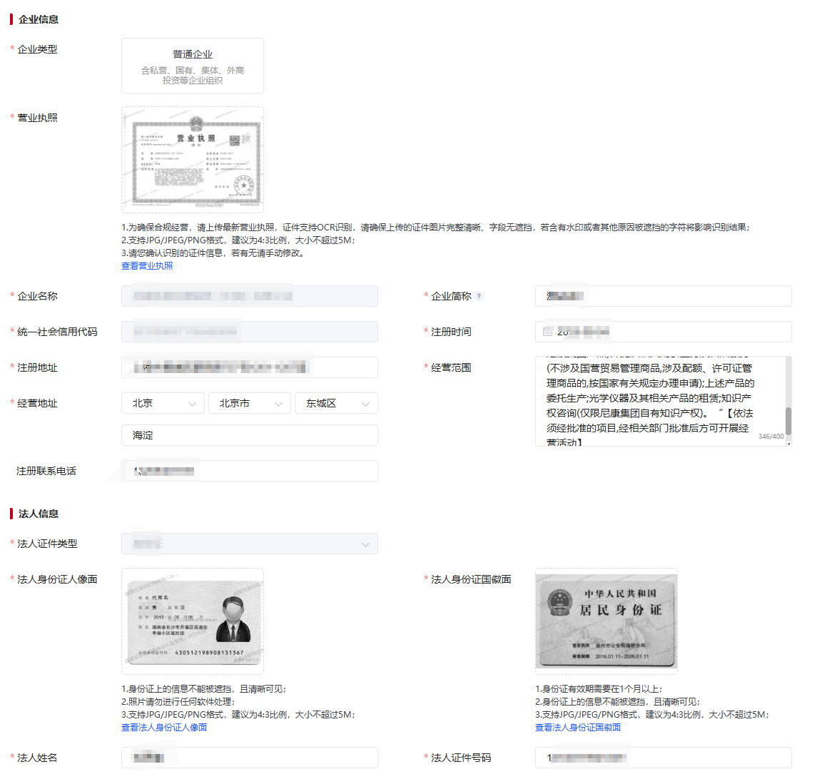 清结算材料提交