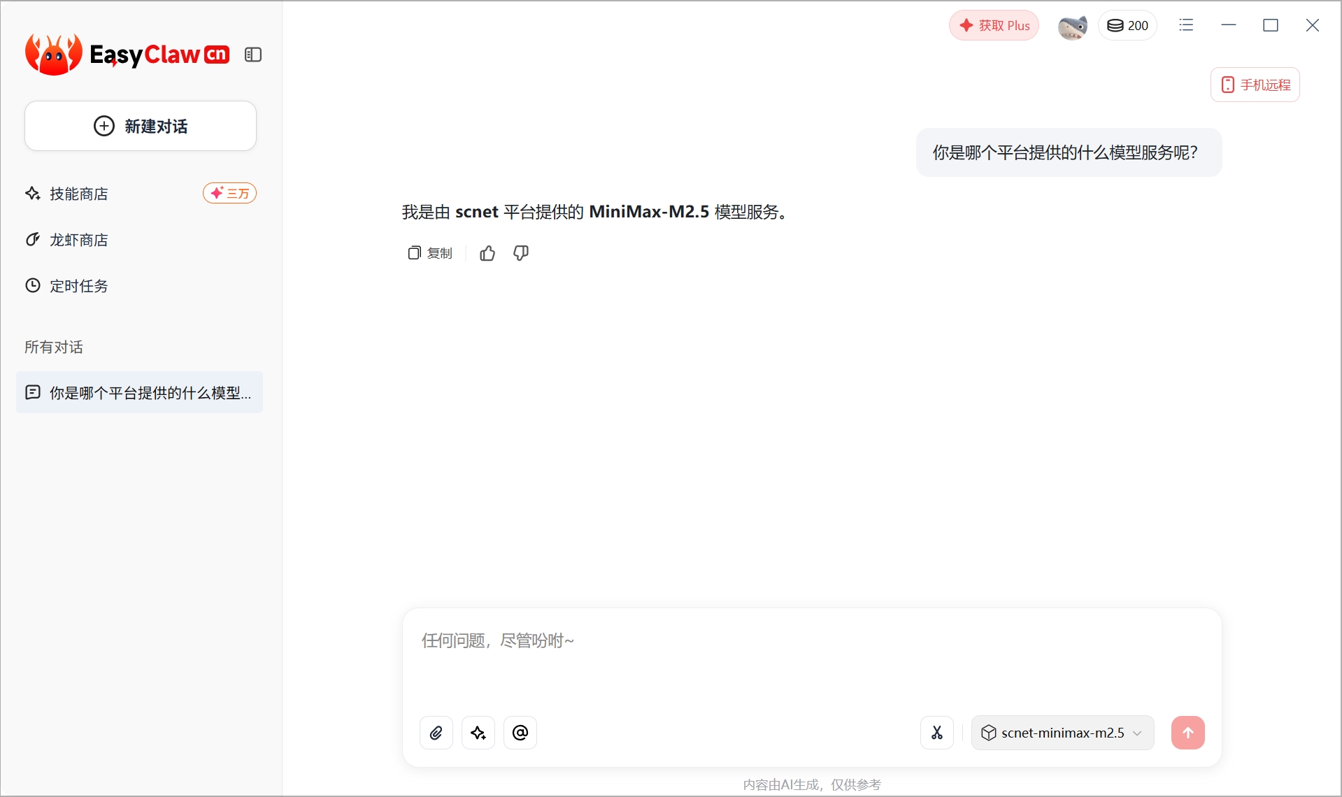 easyclaw-scnet_2.jpg
