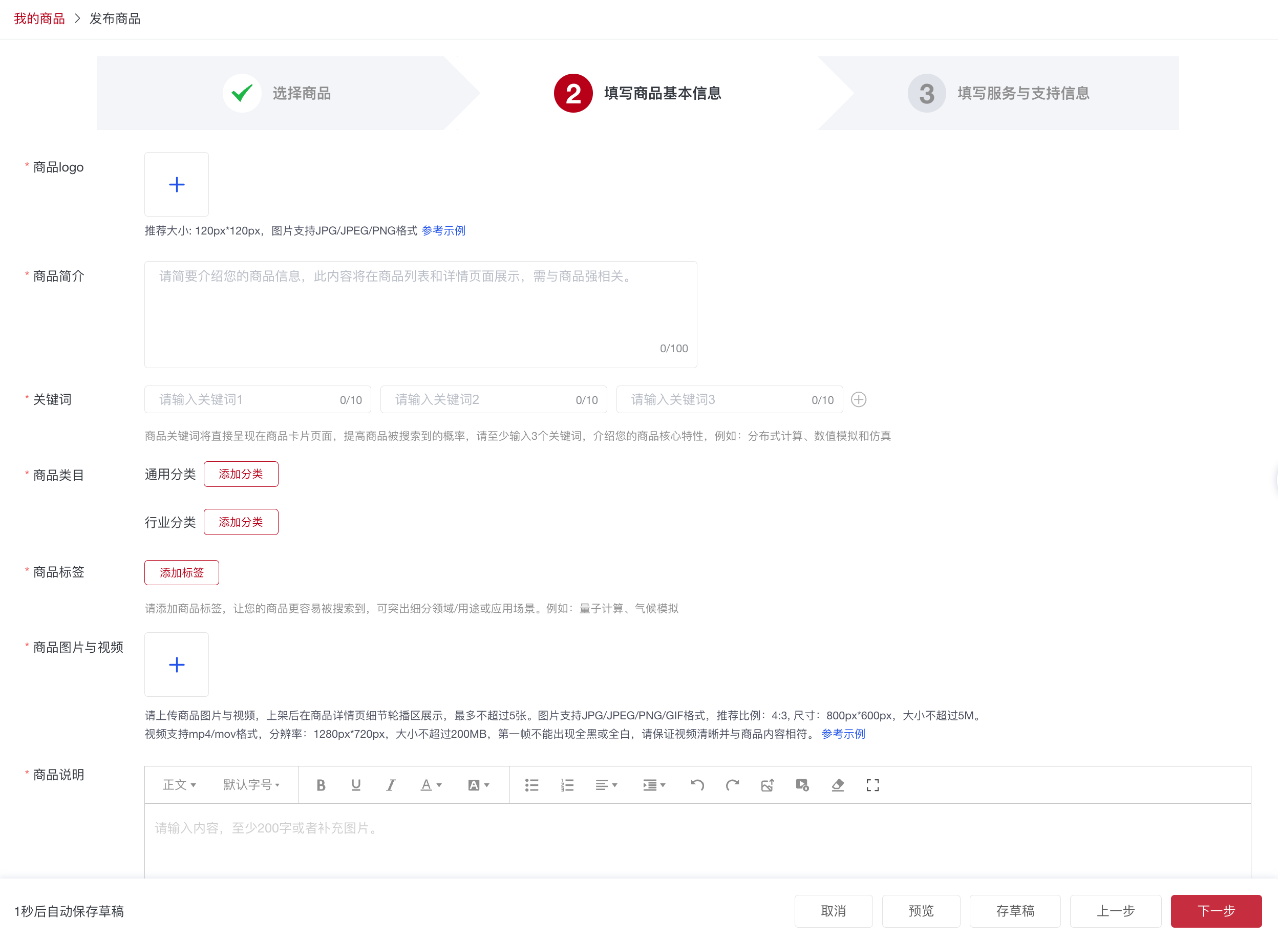 超算互联网-源代码商品发布