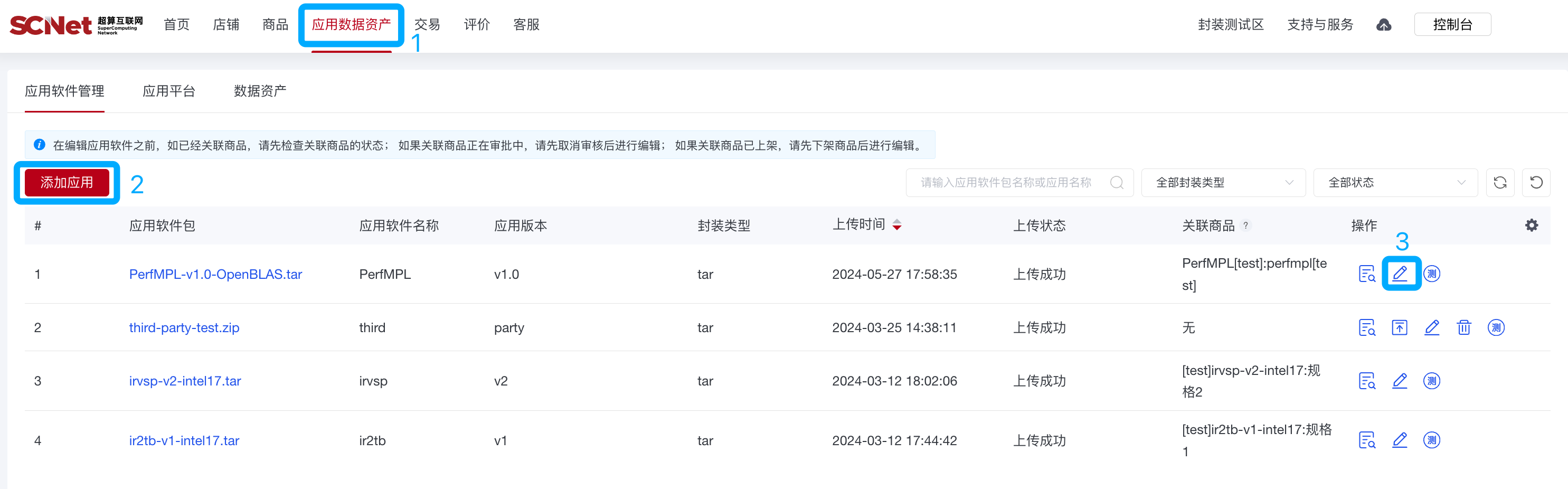 超算互联网-FAQ