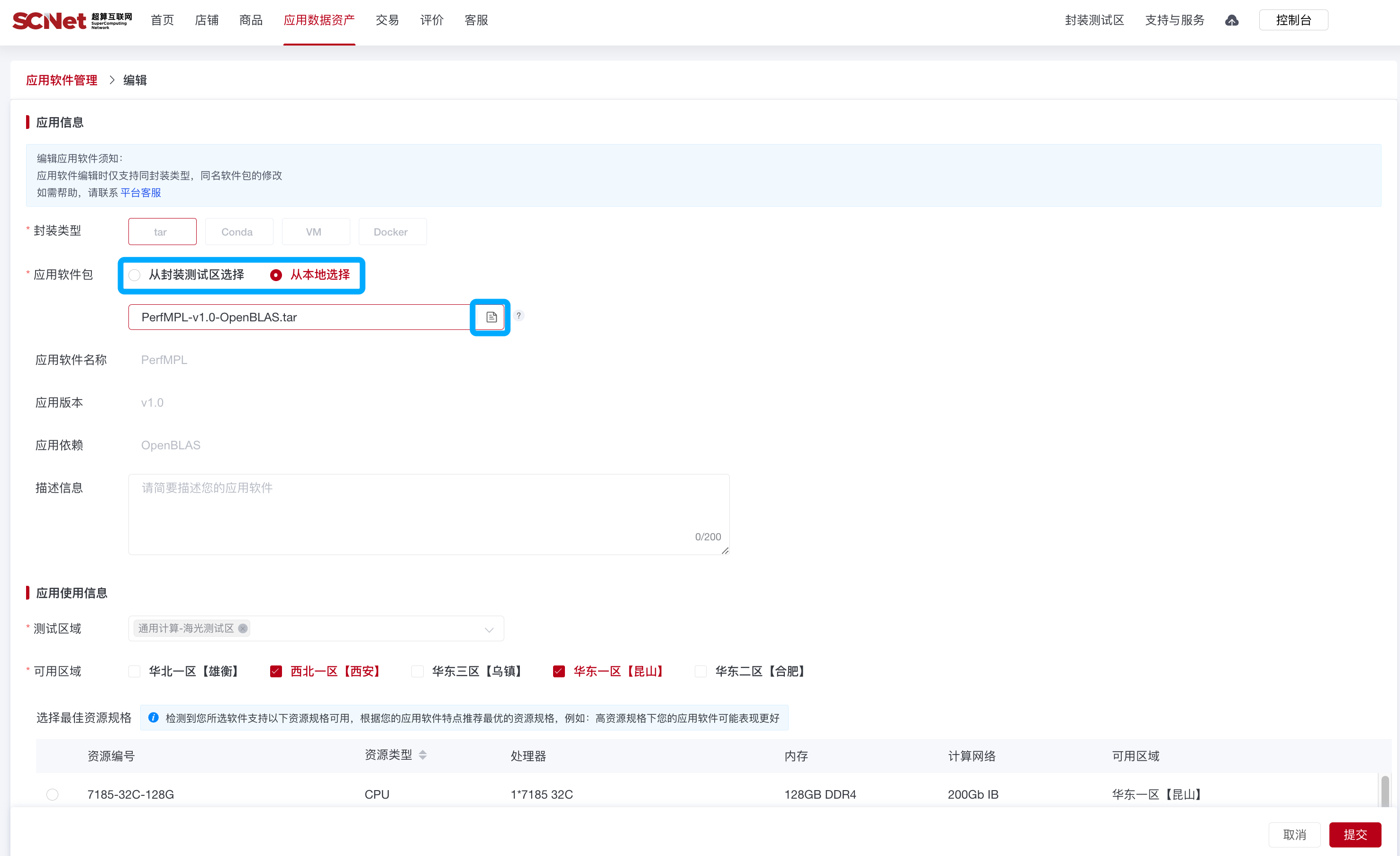超算互联网-FAQ