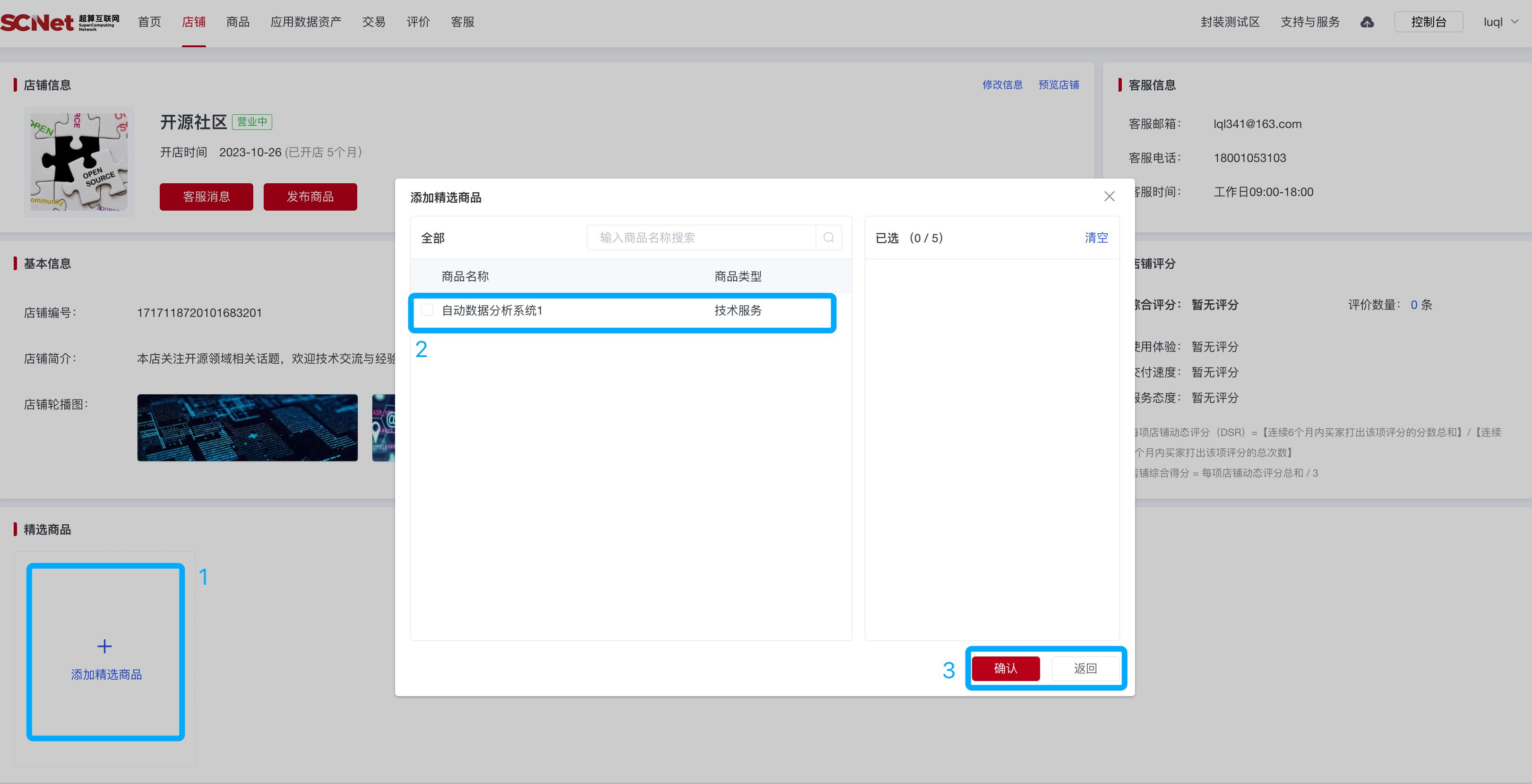 超算互联网-FAQ