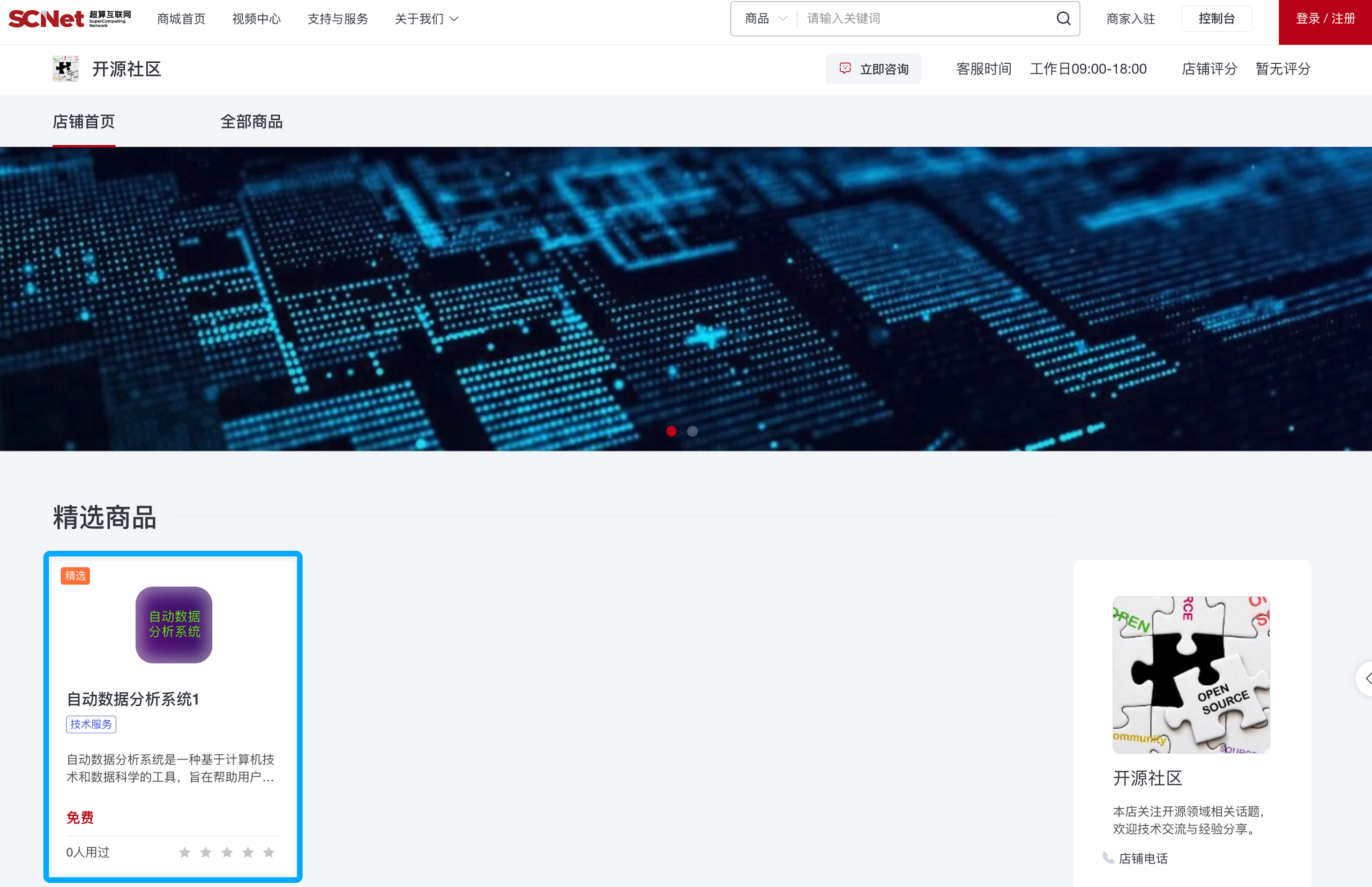 超算互联网-FAQ