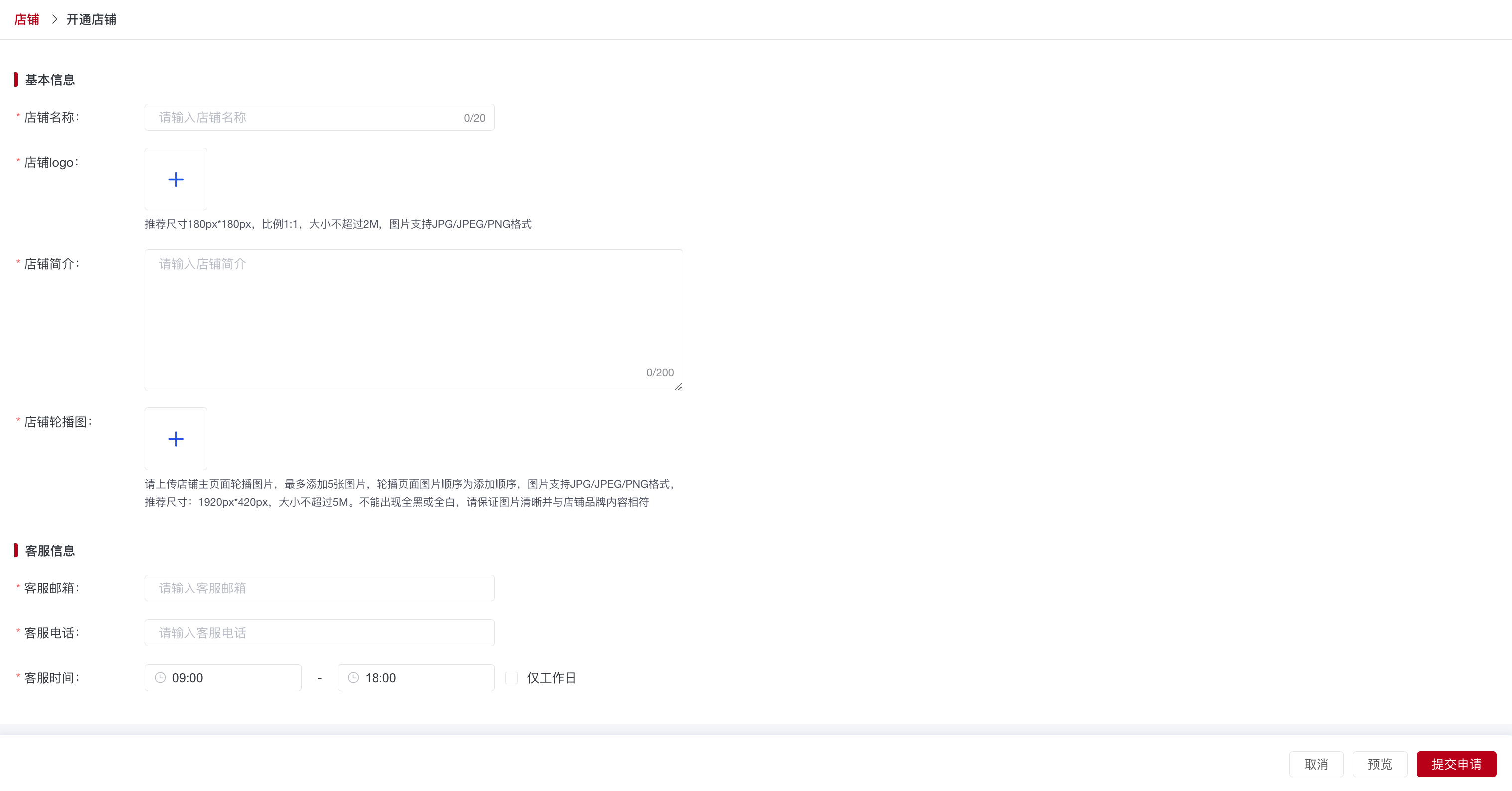超算互联网网-快速开通商铺