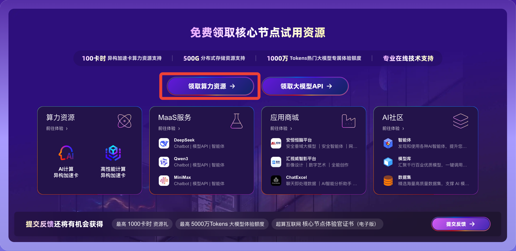 核心节点邀测-快速测试