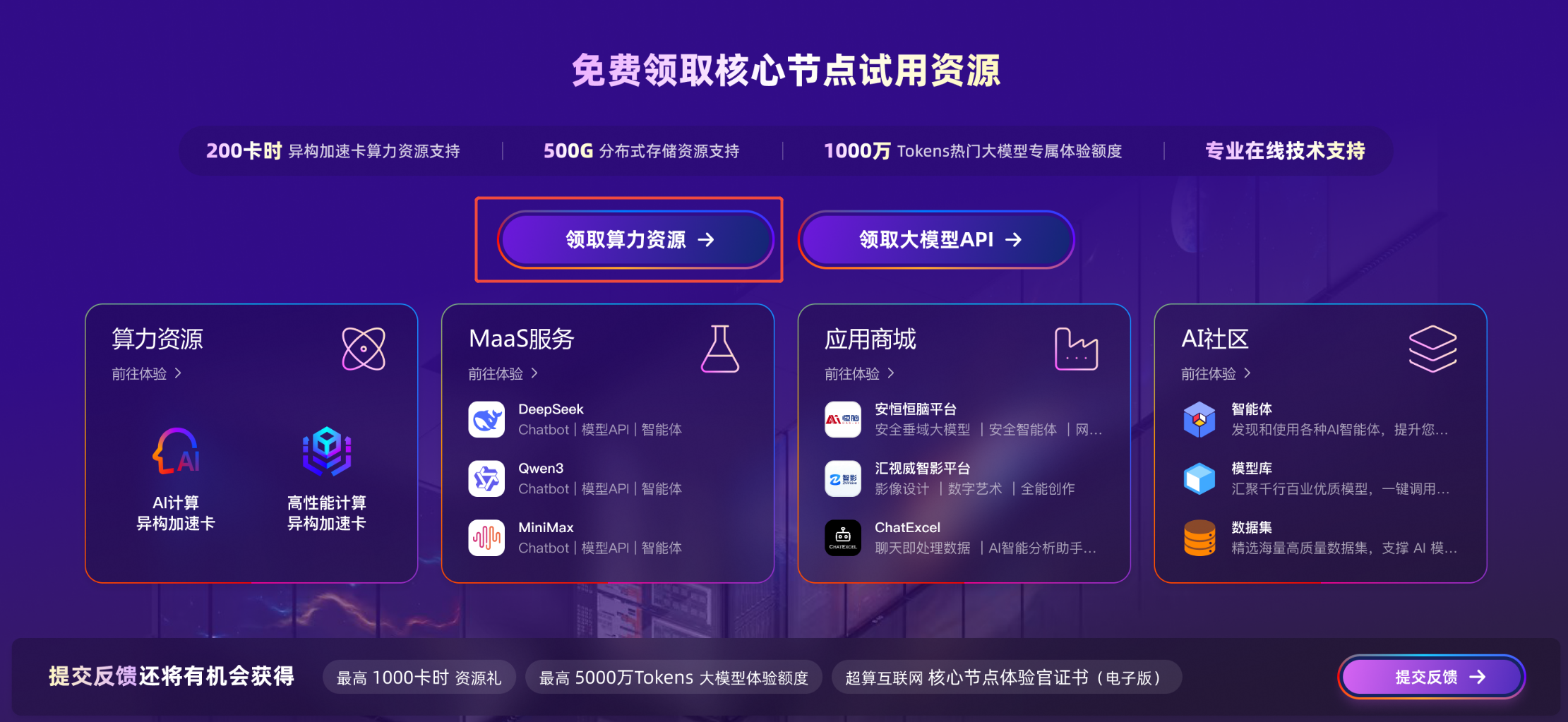 核心节点邀测-快速测试