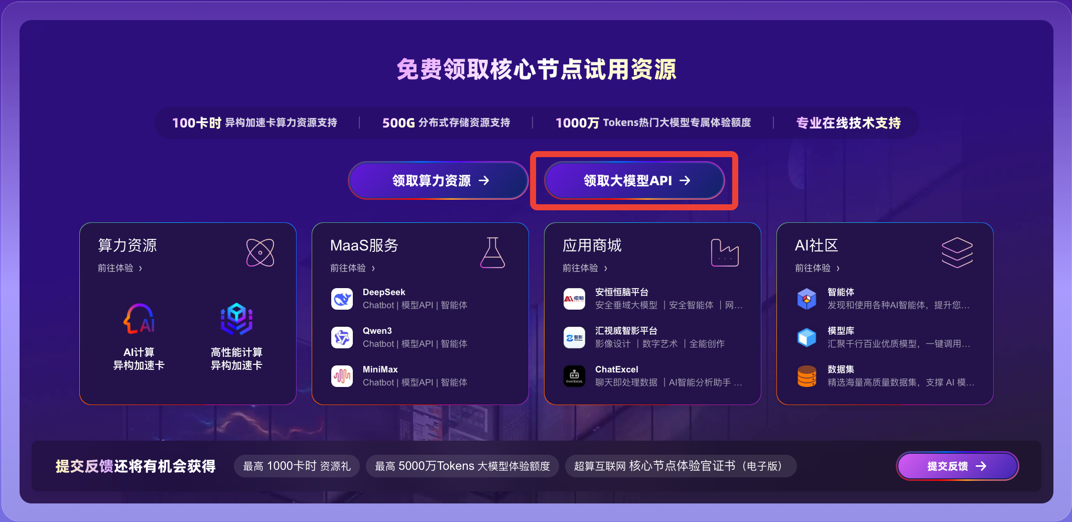 核心节点邀测-快速测试