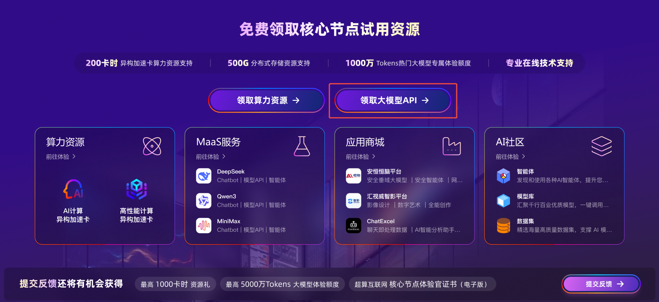 核心节点邀测-快速测试