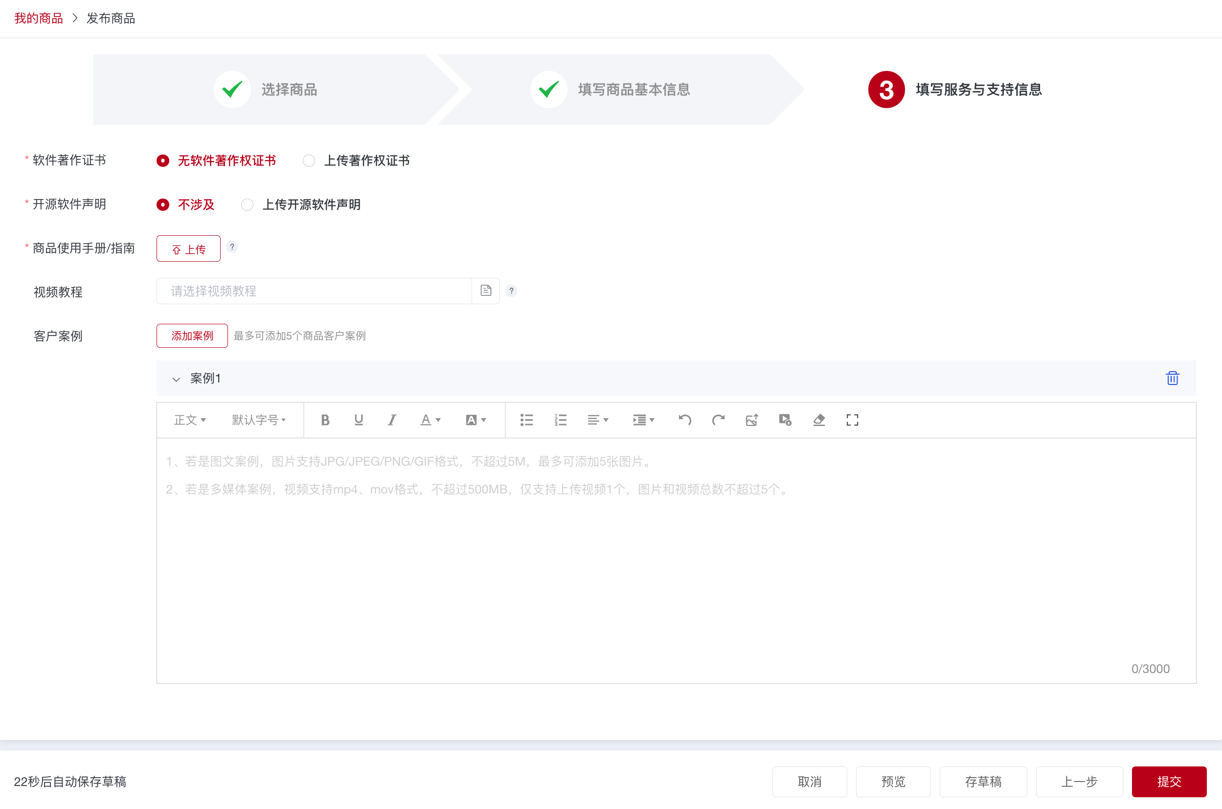 超算互联网-应用软件发布流程